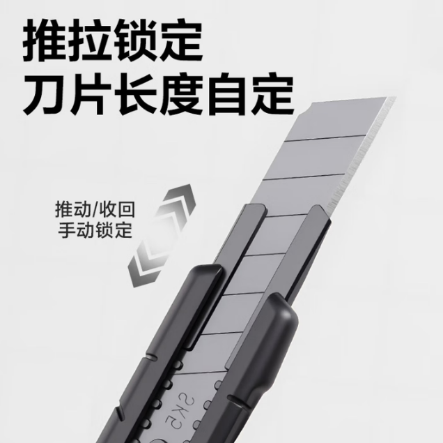 得力美工刀 080