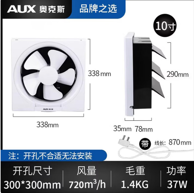 排气扇 080