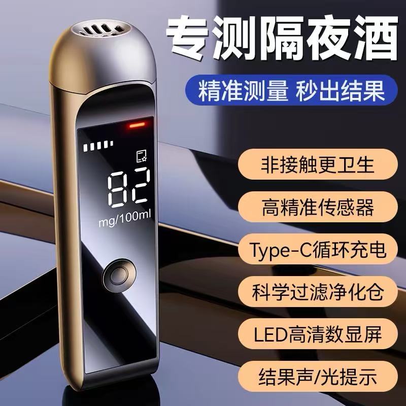 酒精测试仪