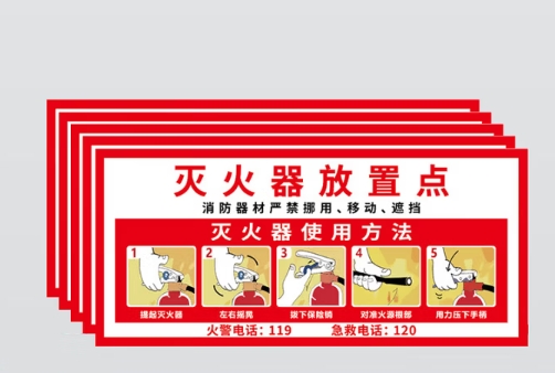 灭火器使用方法贴纸标识牌消防栓箱消火栓使用方法自粘不干胶定制   A款-灭火器说明贴纸 默认发此款;20x40