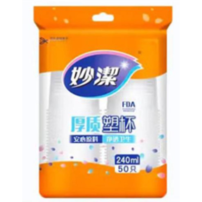 妙洁 一次性塑料杯 MDPC50-B 塑料 50只/包 240ml 40包/箱