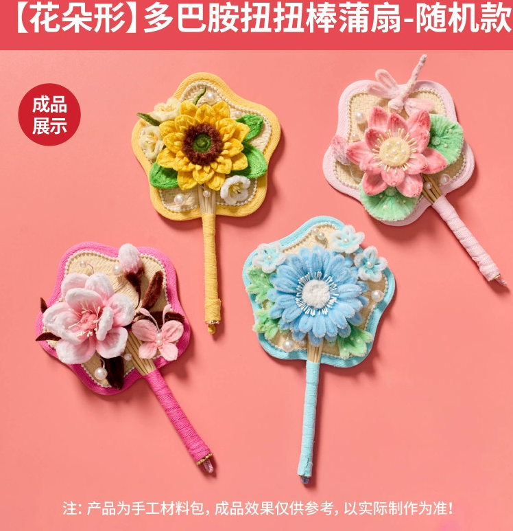 多巴胺扭扭棒蒲扇手工diy