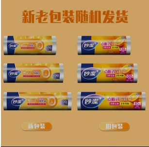 妙洁保鲜袋 40*30的保鲜袋100只装