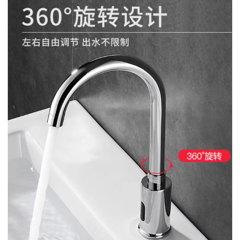 九牧感应龙头