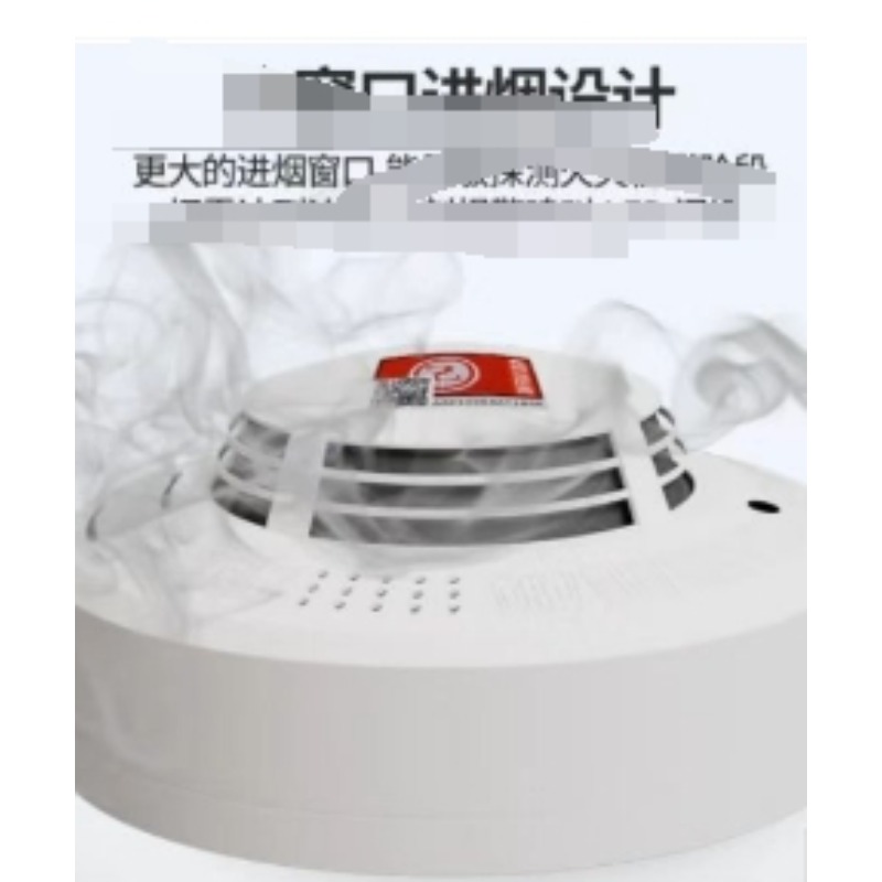 烟雾报警器