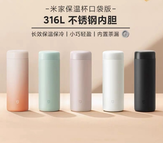 小米保温杯白色350ml*4 黑色350ml*4
