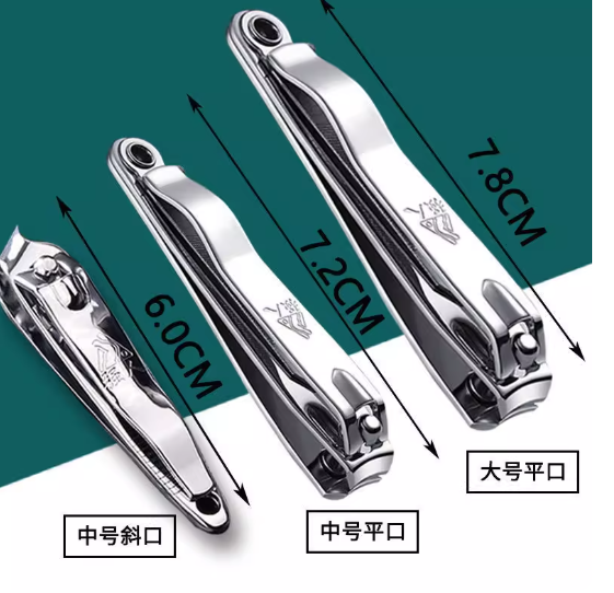 大号指甲刀