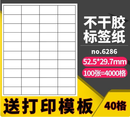 科朗鑫盛标签纸