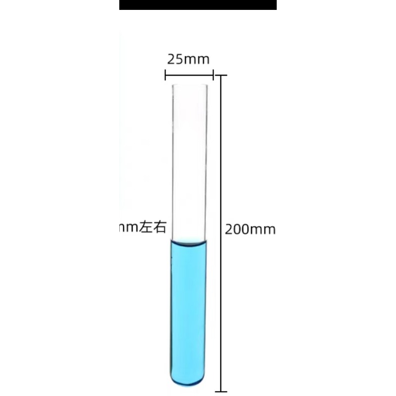 耐高温玻璃试管平口圆底 25mmx200mm的试管实验室器材 100支/包