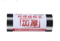 垃圾袋50*60