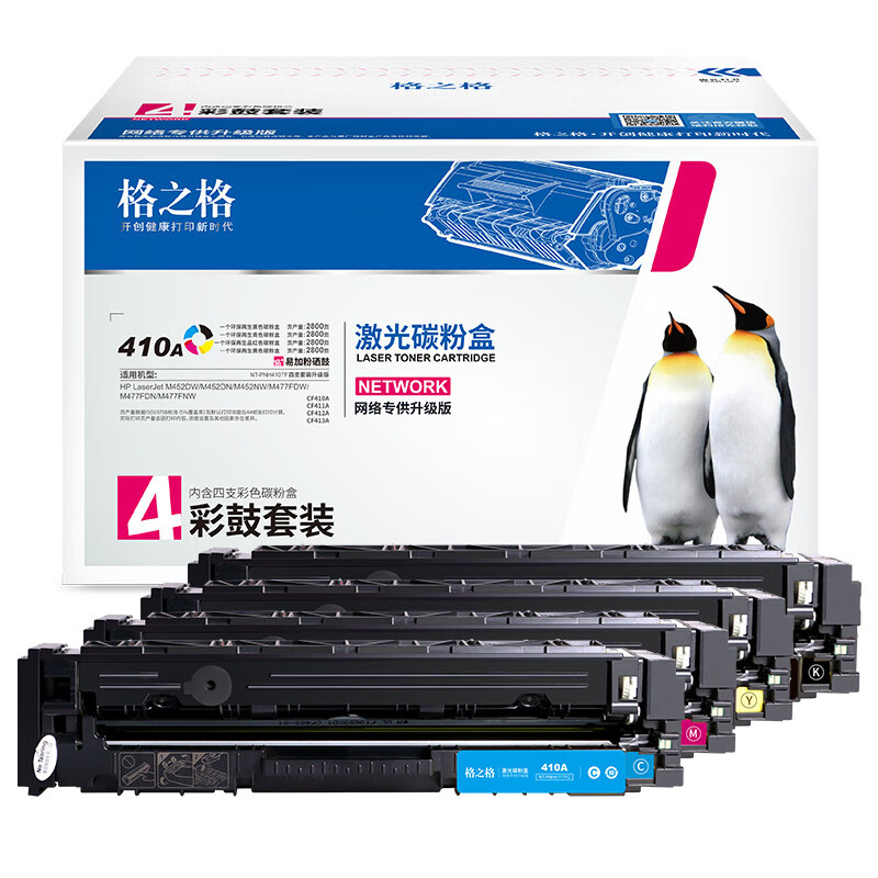 格之格 CF410A四色硒鼓套装四支装