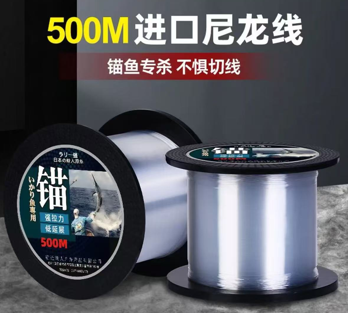 尼龙鱼线