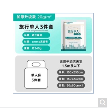 一次性三件套