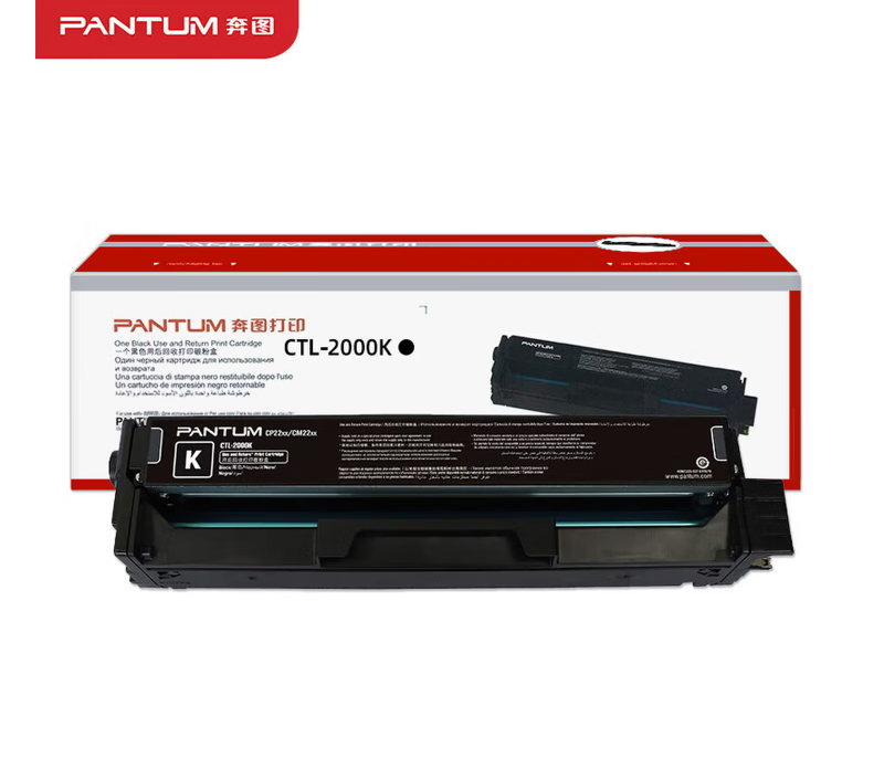 奔图 CTL-2000原装黑色粉盒 适用于CP2200DW CM2200FDW CP2200DN  rq