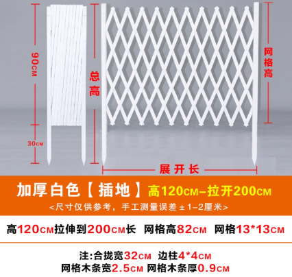 篱笆栅栏 刷油加厚白色（插地）高120cm-拉开200