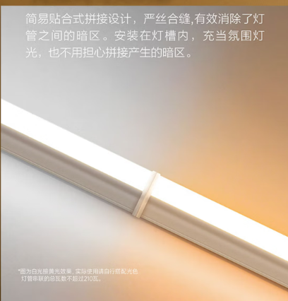 T5一体化LED日光灯