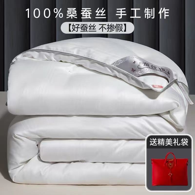 桐乡蚕丝被8斤