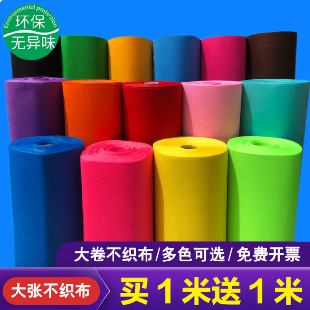 无纺fang布