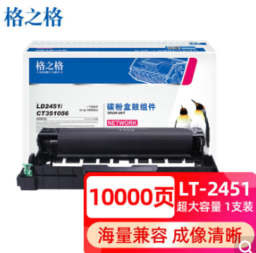 格之格LD2451硒鼓架 适用联想m7400pro粉盒 M7615dnaM7675M7405dM7655打印机墨盒LJ2605D 2655D