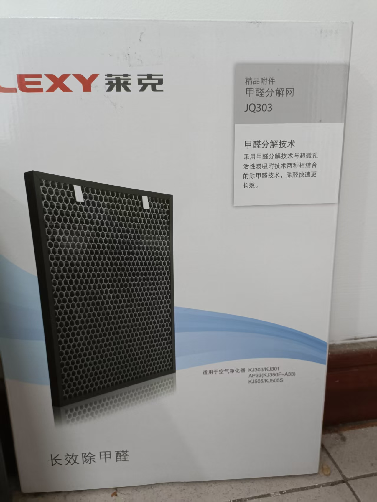 莱克净化器滤芯JQ303