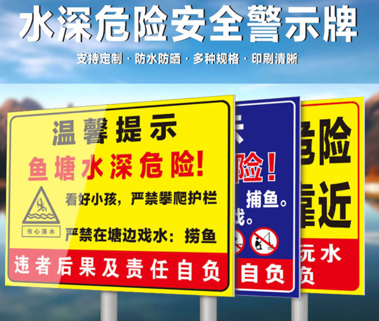 警示牌