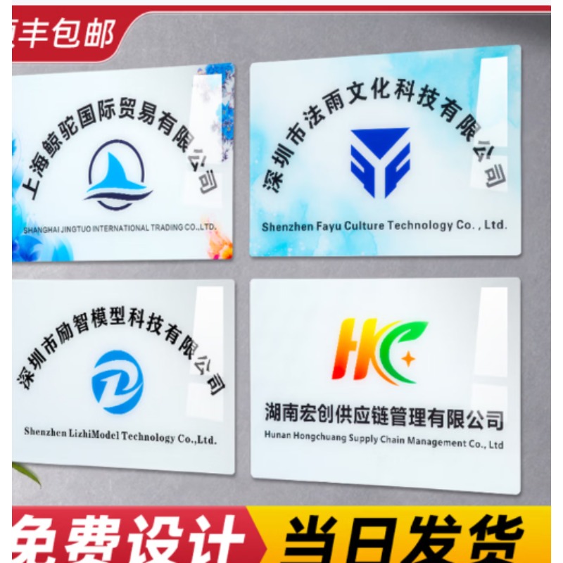 亚克力门牌标识牌 定制款