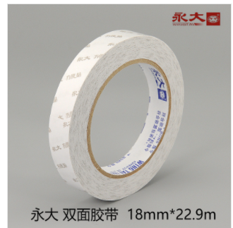 永大 双面胶带 颜色：如图、规格：18mm*22.9m 88卷/箱