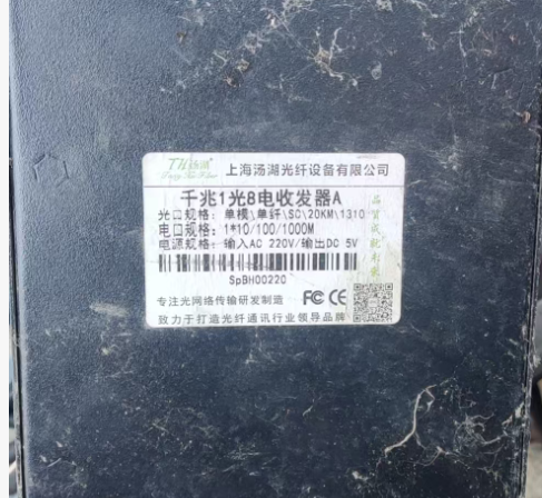 千兆1光8电收发器