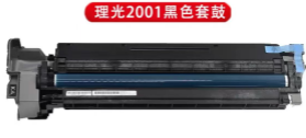 理光 原装套鼓组件硒鼓适用MC2001/MC2000/MC2000ew/C2500黑色