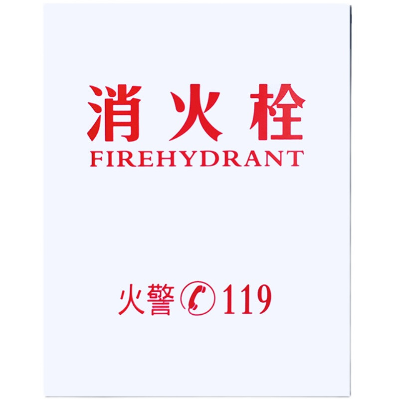 51*52cm消防玻璃