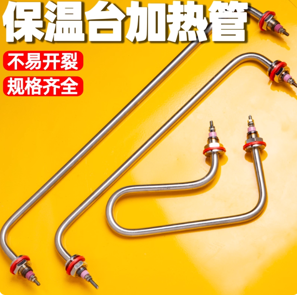 保温台加热管长度L=40厘米220V1.5KW