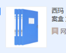西玛档案盒35m