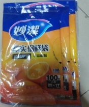 保鲜袋 （大中小）