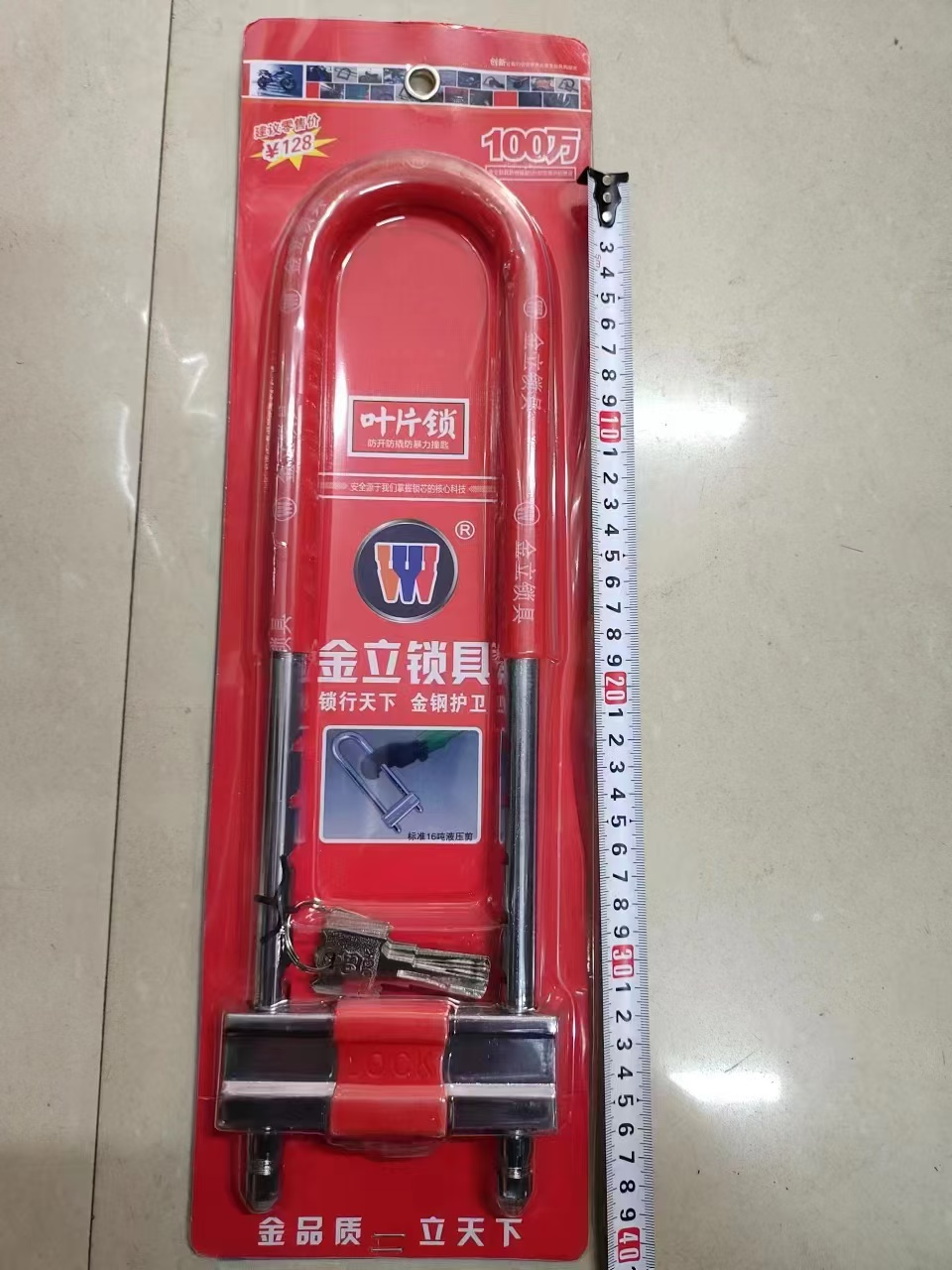 金立 U型锁 约40CM