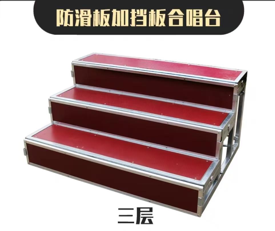 三层防滑板加挡板合唱台128cm*30cm*20