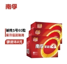 南孚电池5号