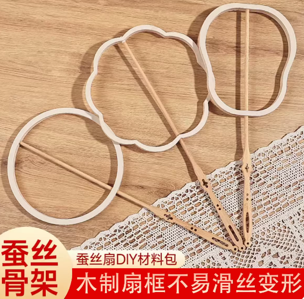 蚕丝扇扇框