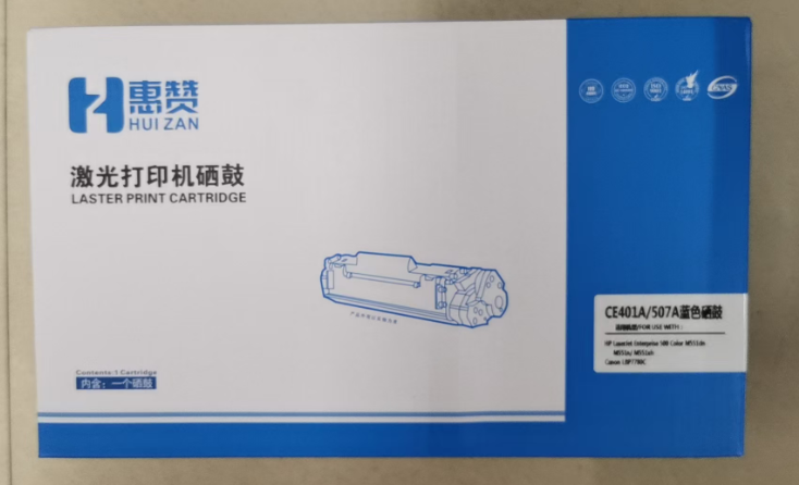 惠赞CE401A507蓝色硒鼓