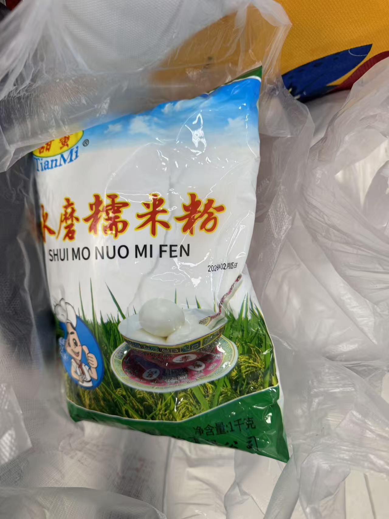 青团糯米粉