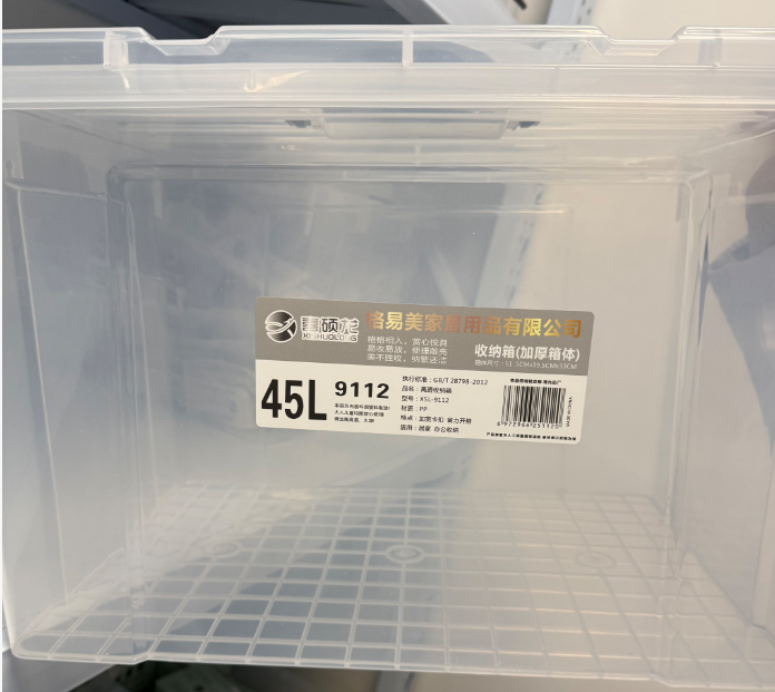 森亿 sY-9097 收纳整理箱 52.2*38*32cm sz