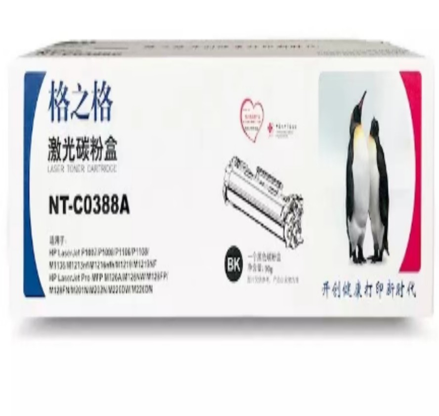 格之格 硒鼓388A 标容 适用于HP M126A M1136 P1108 P1007 M126A M128fw M226dw