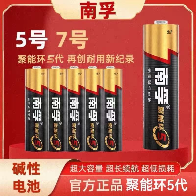电池1#、5#、7#