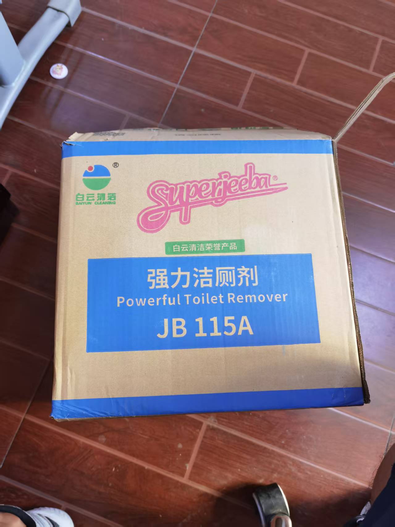 白云洁厕剂