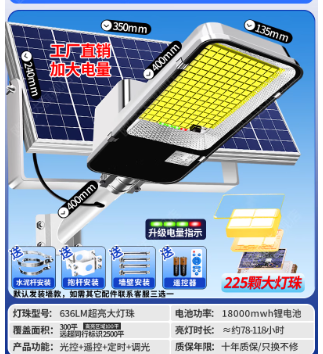 太阳能户外庭院灯