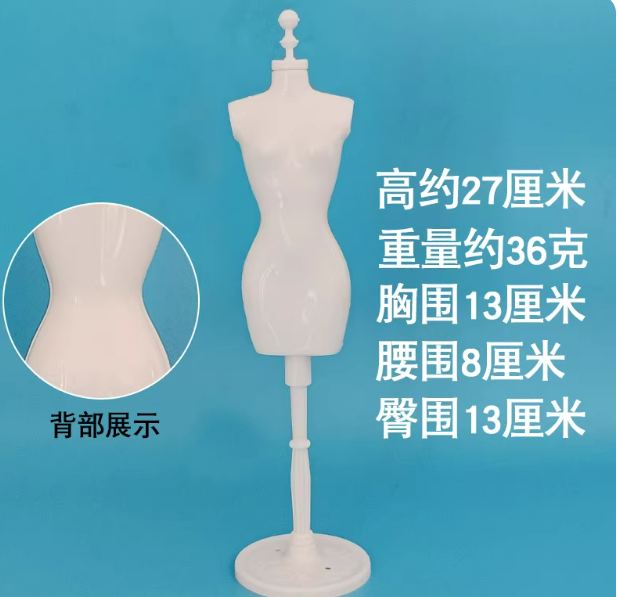 白色模特架15个装