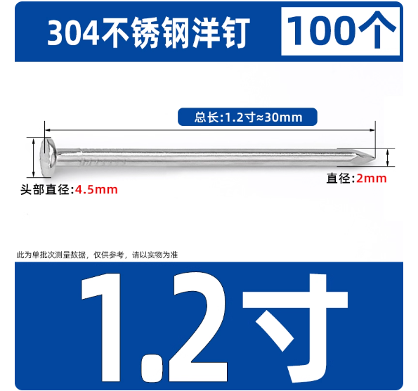 304不锈钢圆钉