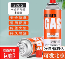 卡式炉气250g×6瓶装