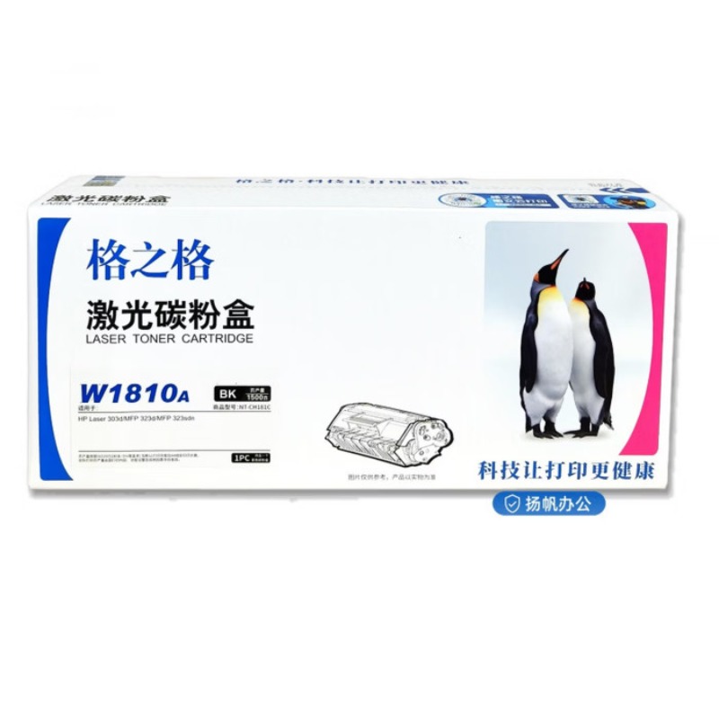 启欣W1810A粉盒