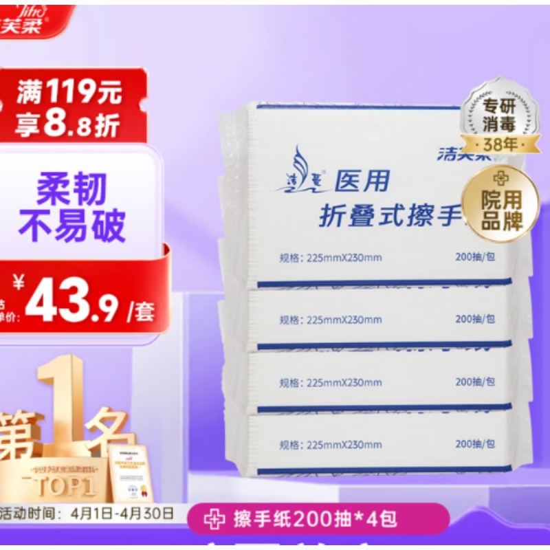 Y医Y用擦干手纸