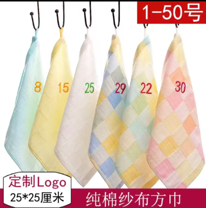 棉纱方巾（25×25cm，10 条装）